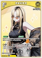 虎金妃笑虎 【hBP07-088U】